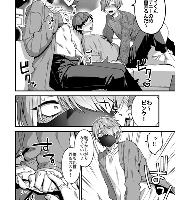 [Yosugala (Yomogiya Tarou)] Ecchi na Aroma o Taite mitara Daisanji ni Narimashita [JP] — 16