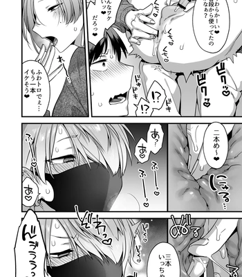 [Yosugala (Yomogiya Tarou)] Ecchi na Aroma o Taite mitara Daisanji ni Narimashita [JP] — 024
