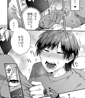 [Yosugala (Yomogiya Tarou)] Ecchi na Aroma o Taite mitara Daisanji ni Narimashita [JP] — 028