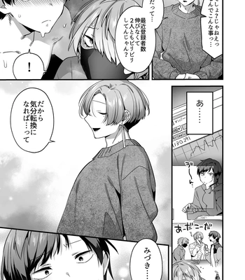 [Yosugala (Yomogiya Tarou)] Ecchi na Aroma o Taite mitara Daisanji ni Narimashita [JP] — 035