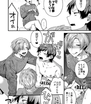 [Yosugala (Yomogiya Tarou)] Ecchi na Aroma o Taite mitara Daisanji ni Narimashita [JP] — 036