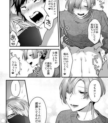 [Yosugala (Yomogiya Tarou)] Ecchi na Aroma o Taite mitara Daisanji ni Narimashita [JP] — 042