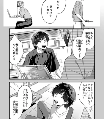 [Yosugala (Yomogiya Tarou)] Ecchi na Aroma o Taite mitara Daisanji ni Narimashita [JP] — 043