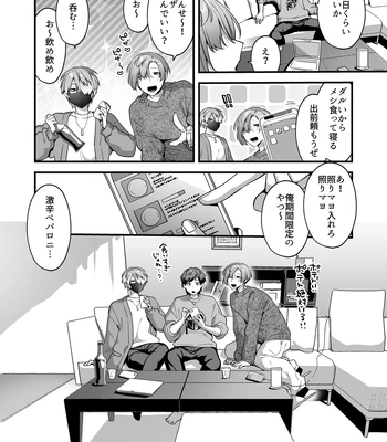 [Yosugala (Yomogiya Tarou)] Ecchi na Aroma o Taite mitara Daisanji ni Narimashita [JP] — 052