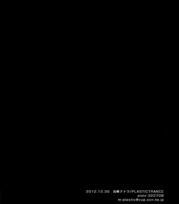 [PLASTIC TRANCE (Takamine Tetra)] Gusha no Oukoku | Fool’s Kingdom – Final Fantasy VII dj [Eng] — 075