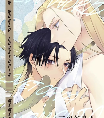 [MITSUYA Bond] New World Lovetopia Memento [Eng] (c.1+2) — 2