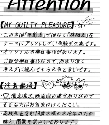 [yummy (SMS)] MY GUILTY PLEASURE – Boku no Hero Academia dj [Eng] — 2