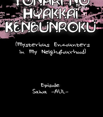 [WATANUKI Yoshiko] Tonari no Hyakkai Kenbunroku [Eng] (c.0) — 2