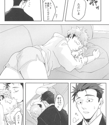 [Shinkai Osakana Honpo (TAYUTA)] Ganbaru Kimi ni Gohoubi o! – Jujutsu Kaisen dj [JP] — 5