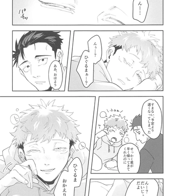 [Shinkai Osakana Honpo (TAYUTA)] Ganbaru Kimi ni Gohoubi o! – Jujutsu Kaisen dj [JP] — 6