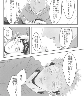 [Shinkai Osakana Honpo (TAYUTA)] Ganbaru Kimi ni Gohoubi o! – Jujutsu Kaisen dj [JP] — 15