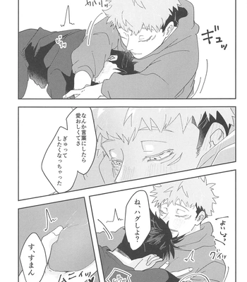 [Shinkai Osakana Honpo (TAYUTA)] Ganbaru Kimi ni Gohoubi o! – Jujutsu Kaisen dj [JP] — 16