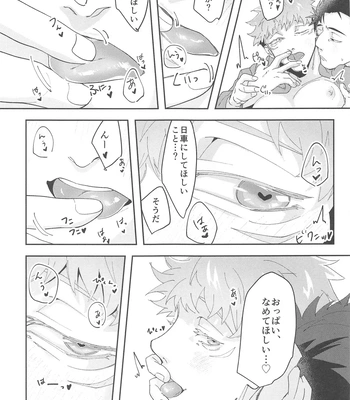 [Shinkai Osakana Honpo (TAYUTA)] Ganbaru Kimi ni Gohoubi o! – Jujutsu Kaisen dj [JP] — 020