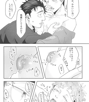 [Shinkai Osakana Honpo (TAYUTA)] Ganbaru Kimi ni Gohoubi o! – Jujutsu Kaisen dj [JP] — 021