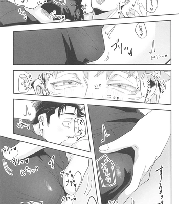 [Shinkai Osakana Honpo (TAYUTA)] Ganbaru Kimi ni Gohoubi o! – Jujutsu Kaisen dj [JP] — 022