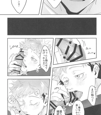 [Shinkai Osakana Honpo (TAYUTA)] Ganbaru Kimi ni Gohoubi o! – Jujutsu Kaisen dj [JP] — 026