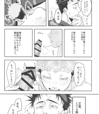 [Shinkai Osakana Honpo (TAYUTA)] Ganbaru Kimi ni Gohoubi o! – Jujutsu Kaisen dj [JP] — 027