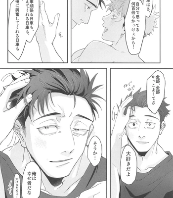 [Shinkai Osakana Honpo (TAYUTA)] Ganbaru Kimi ni Gohoubi o! – Jujutsu Kaisen dj [JP] — 035