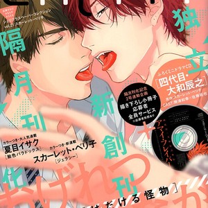 [OGERETSU Tanaka] Hadakeru Kaibutsu (update c.8) [Eng] – Gay Comics image 096.jpg