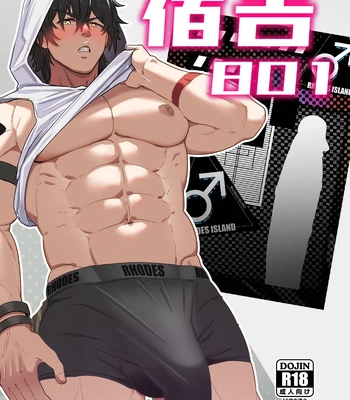 [PULIN Nabe (kakenari)] Shukusha 801 | Dormitory B801 – Arknights dj [Eng]