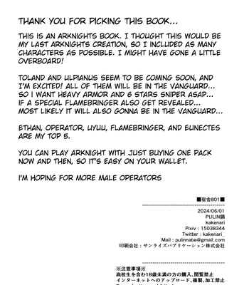 [PULIN Nabe (kakenari)] Shukusha 801 | Dormitory B801 – Arknights dj [Eng] — 026