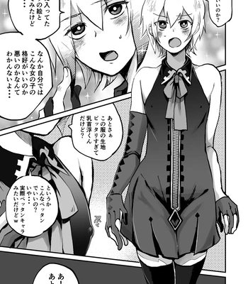 [PINK BAT (Janome)] Oshi Cos Danshi Mesu Hatsugen Satsueikai [JP] — 7