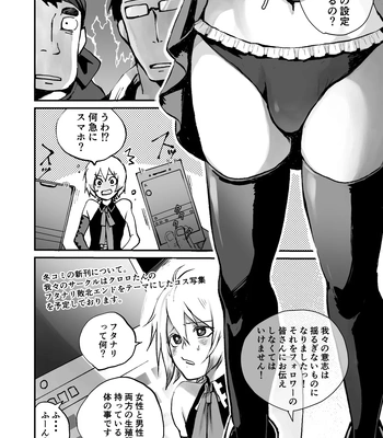 [PINK BAT (Janome)] Oshi Cos Danshi Mesu Hatsugen Satsueikai [JP] — 8