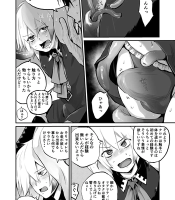 [PINK BAT (Janome)] Oshi Cos Danshi Mesu Hatsugen Satsueikai [JP] — 14
