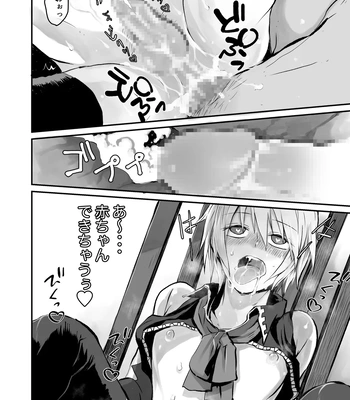 [PINK BAT (Janome)] Oshi Cos Danshi Mesu Hatsugen Satsueikai [JP] — 030