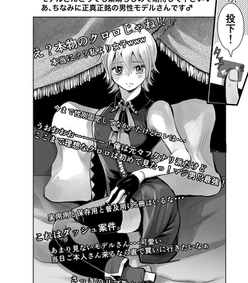[PINK BAT (Janome)] Oshi Cos Danshi Mesu Hatsugen Satsueikai [JP] — 040