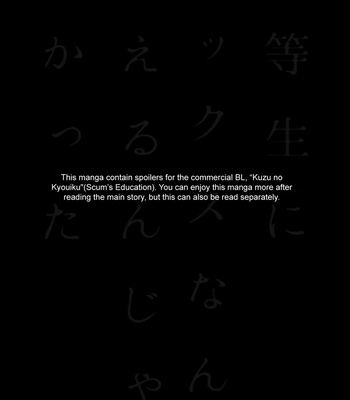 [FUJIMURA Marina] Yuutousei ni Sex Nanka Oshierunja Nakatta [Eng] — 3