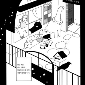 [Ishiko] Itoshi no Anneli (update c.7-8) [kr] – Gay Comics