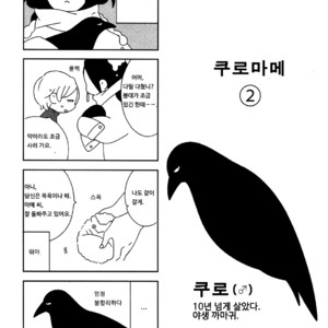 [Ishiko] Itoshi no Anneli (update c.7-8) [kr] – Gay Comics image 013.jpg
