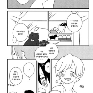 [Ishiko] Itoshi no Anneli (update c.7-8) [kr] – Gay Comics image 034.jpg