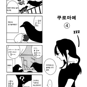 [Ishiko] Itoshi no Anneli (update c.7-8) [kr] – Gay Comics image 036.jpg