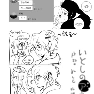 [Ishiko] Itoshi no Anneli (update c.7-8) [kr] – Gay Comics image 040.jpg