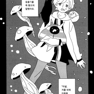 [Ishiko] Itoshi no Anneli (update c.7-8) [kr] – Gay Comics image 042.jpg