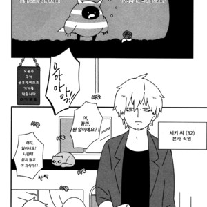 [Ishiko] Itoshi no Anneli (update c.7-8) [kr] – Gay Comics image 043.jpg