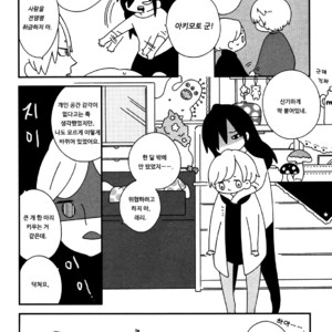 [Ishiko] Itoshi no Anneli (update c.7-8) [kr] – Gay Comics image 045.jpg