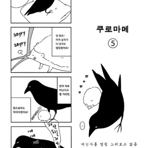 [Ishiko] Itoshi no Anneli (update c.7-8) [kr] – Gay Comics image 048.jpg