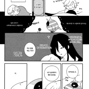 [Ishiko] Itoshi no Anneli (update c.7-8) [kr] – Gay Comics image 059.jpg