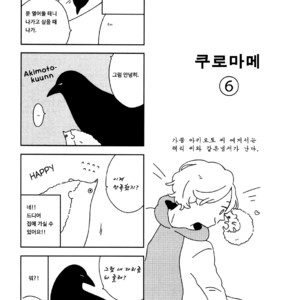 [Ishiko] Itoshi no Anneli (update c.7-8) [kr] – Gay Comics image 060.jpg