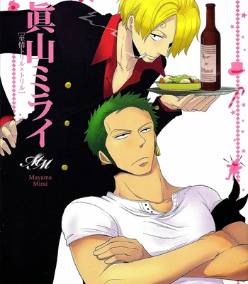 [Shijo Tril x Tril (Mayama Mirai)] oshihiki, 0 centimeter – One Piece dj [Eng]