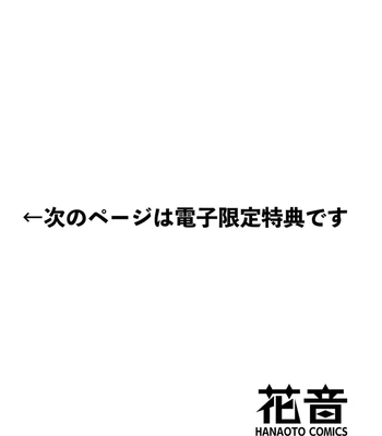 [NATSUNAGI Yu] Oji-san, Ore ni Koishite Kudasai [Eng] — 183