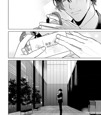 [NATSUNAGI Yu] Oji-san, Ore ni Koishite Kudasai [Eng] — 021