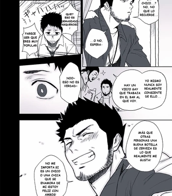 [Haikibutsushorijou (Haiki)] BearSong [Spa] — 034