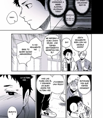 [Haikibutsushorijou (Haiki)] BearSong [Spa] — 035
