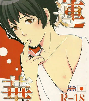 [Minami Miu] Lotus Flower – Hetalia dj [Eng] — 2