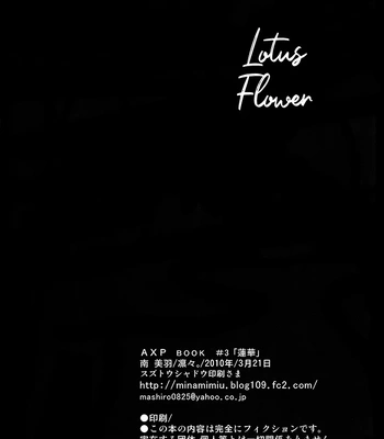 [Minami Miu] Lotus Flower – Hetalia dj [Eng] — 035