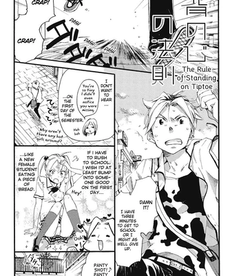 [OKUYAMA Puku] The Rule of Standing on Tiptoe [Eng] — 3